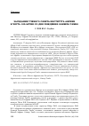 Научная статья на тему 'Заседание Ученого совета Института Африки в честь 100-летия со дня рождения Оливера Тамбо'