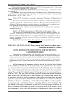 Научная статья на тему 'Засіб допомоги Євросоюзу для місцевого самоврядування'