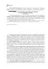 Научная статья на тему 'Заслуга как основание для правового поощрения государственных служащих'