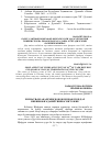 Научная статья на тему 'Заслуги академика Бободжона Гафурова в развитии таджикского литературоведения'