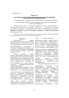 Научная статья на тему 'Засоленность почв территории нефтяных месторождений Караарна и Восточная Кокарна'