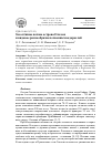 Научная статья на тему 'Засолённые почвы острова Ольхон и видовое разнообразие почвенных водорослей'