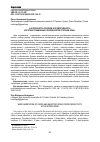 Научная статья на тему 'ЗАСОРЕННОСТЬ ПОСЕВОВ И ПРОДУКТИВНОСТЬ КОРОТКОРОТАЦИОННЫХ СЕВООБОРОТОВ СТЕПНОЙ ЗОНЫ'