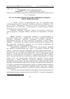 Научная статья на тему 'ЗАСТОСУВАННЯ ДИМЕКСИДАНТИСЕПТИЧНИХ РОЗЧИНіВ У ХіРУРГіЧНіЙ ПРАКТИЦі'