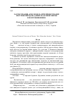 Научная статья на тему 'Застосування «Ехо моделі» при проектуванні системи передачі даних на основі мереж електроживлення'