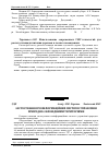 Научная статья на тему 'Застосування геоінформаційних систем в управлінні природно-заповідними територіями'