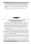 Научная статья на тему 'Застосування гідромеханічної трансмісії на лісовозних автомобілях'