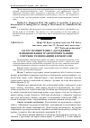 Научная статья на тему 'Застосування графів у дослідженні функціонування транспортних машин із пружно зчленованими елементами'