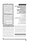 Научная статья на тему 'ЗАСТОСУВАННЯ ХРОМ-МОДИФіКОВАНИХ ДИСПЕРСіЙ МОНТМОРИЛОНіТУ ДЛЯ СТАБіЛіЗАЦії КОЛАГЕНОВОї СТРУКТУРИ ДЕРМИ'