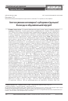 Научная статья на тему 'Застосування катетерної субарахноїдальної блокади в абдомінальній хірургії'