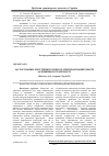 Научная статья на тему 'ЗАСТОСУВАННЯ ЛОГіСТИЧНОГО ПіДХОДУ ПРИ ПЛАНУВАННі РОБОТИ ЗАЛіЗНИЧНОГО ТРАНСПОРТУ'