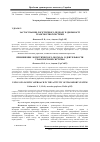 Научная статья на тему 'Застосування логістичного підходу в діяльності транспортної системи'