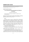 Научная статья на тему 'Застосування магнетиту для очищення нафтовмісних сточних вод'