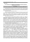 Научная статья на тему 'ЗАСТОСУВАННЯ НЕСТЕРОїДНИХ ПРОТИЗАПАЛЬНИХ ЗАСОБіВ ПРИ ЛіКУВАННі ДіАБЕТИЧНИХ АРТРОПАТіЙ'