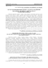 Научная статья на тему 'Застосування нейронних мереж у задачі налагодження параметрів авіаційного двигуна ТВ3-117 у польотних режимах'