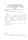 Научная статья на тему 'ЗАСТОСУВАННЯ НООТРОПНИХ ПРЕПАРАТІВ У КОМПЛЕКСНОМУ ЛІКУВАННІ ХВОРИХ НА ГЕНЕРАЛІЗОВАНИЙ ПАРОДОНТИТ I і П СТУПЕНІВ ТЯЖКОСТІ'