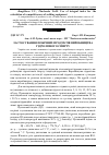 Научная статья на тему 'Застосування побічних продуктів виробництва гідролізного спирту'