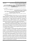 Научная статья на тему 'Застосування показника доданої економічної вартості як критерію приросту ринкової вартості підприємства'