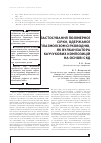 Научная статья на тему 'Застосування полімерної сірки, одержаної плазмолізом сірководню, як вулканізатора каучукових композицій на основі СКД'