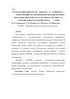 Научная статья на тему 'Застосування препаратів «Лісобакт» та «Лацидофіл®Wm» може підвищувати ефективність комплексного лікування хронічного катарального гінгівіту І-ІІ ступенів тяжкості в дітей віком 12-15 років'