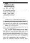 Научная статья на тему 'Застосування препарату «Кріоцелл кріоекстракт плаценти» в комплексному лікуванні загострення подагричного артриту'