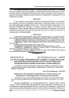 Научная статья на тему 'Застосування принципів імітаційного моделювання для озробки алгоритмів і програм оіггимізлції технологічних ліній фанерного виробництва'