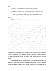 Научная статья на тему 'Застосування програмного продукту Delcam для виготовлення резекційного імплантата при однобічній резекції нижньої щелепи'