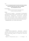 Научная статья на тему 'Застосування рефлексотерапії для профілактики психологічної дезадаптації до знімних пластинкових протезів'