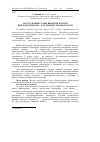 Научная статья на тему 'Застосування селективних інгібіторів циклооксигенази-2 в ортопедії і травматології'