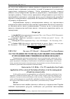 Научная статья на тему 'Застосування системи збалансованих показників в управлінні інвестиційною безпекою банку'