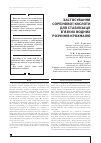 Научная статья на тему 'ЗАСТОСУВАННЯ СОРБіНОВОї КИСЛОТИ ДЛЯ СТАБіЛіЗАЦії В’ЯЗКИХ ВОДНИХ РОЗЧИНіВ КРОХМАЛЮ'