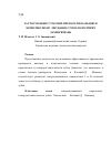 Научная статья на тему 'Застосування сучасних препаратів кальціюв комплексному лікуванні стоматологічних захворювань'