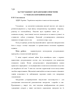 Научная статья на тему 'Застосування ультразвукових пристроїв у стоматологічній практиці'