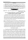 Научная статья на тему 'Застосування змішаних таблиць для роботи з елементами булевих матриць'