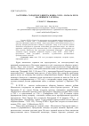 Научная статья на тему 'Застройка городского центра конца XVIII -- начала XIX В. (на примере г. Курска)'