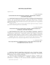 Научная статья на тему 'Засвоєння фразеологічних одиниць, вибраних з роману Б. Харчука «Волинь»'