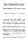 Научная статья на тему 'Затраты и особенности получения исходного сухого биоматериала для наработки эталона вирусного препарата против рыжего соснового пилильщика'