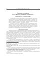 Научная статья на тему 'Затраты на энергию в российских домашних хозяйствах'