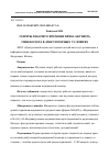 Научная статья на тему 'ЗАТРАТЫ РАБОЧЕГО ВРЕМЕНИ ВРАЧА-АКУШЕРА-ГИНЕКОЛОГА В АМБУЛАТОРНЫХ УСЛОВИЯХ'