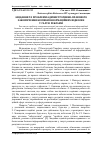 Научная статья на тему 'Завдання та проблеми адміністративно-правового забезпечення безпеки інформаційних відносин у галузі реклами'