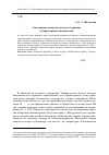 Научная статья на тему 'Заведование каторгой как одна из прямых губернаторских обязанностей'