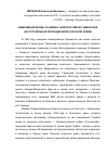 Научная статья на тему 'ЗАВЕРШЕНИЕ БИТВЫ ЗА КАВКАЗ. НОВОРОССИЙСКО-ТАМАНСКАЯ НАСТУПАТЕЛЬНАЯ ОПЕРАЦИЯ ВОЙСК КРАСНОЙ АРМИИ'