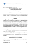 Научная статья на тему 'Завершение поворота к языку в логической семантике'