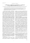 Научная статья на тему '«Завещание» А. В. Адрианова от 10 декабря 1919 г. О материалах его последней экспедиции (Тува, 1915-1916 гг. )'