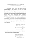 Научная статья на тему '«Завещание врача» А. Ф. Дросте-Хюльсхоф (к проблеме поэтического стиля)'