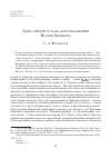 Научная статья на тему 'Завет святому в арабо-коптском житии иоанна Каливита'