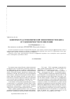 Научная статья на тему 'Зависимость агрономической эффективности навоза от равномерности его внесения'