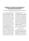 Научная статья на тему 'Зависимость активности антиоксидантных ферментов от митотического индекса опухолей молочной железы'