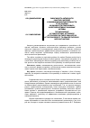 Научная статья на тему 'Зависимость активности участия учителей в инновационной деятельности от их оценки возможности реализовать в ней субъективно значимые мотивы'