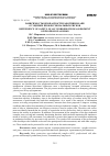 Научная статья на тему 'Зависимость безопасности работников АПК от оценки профессиональных рисков'